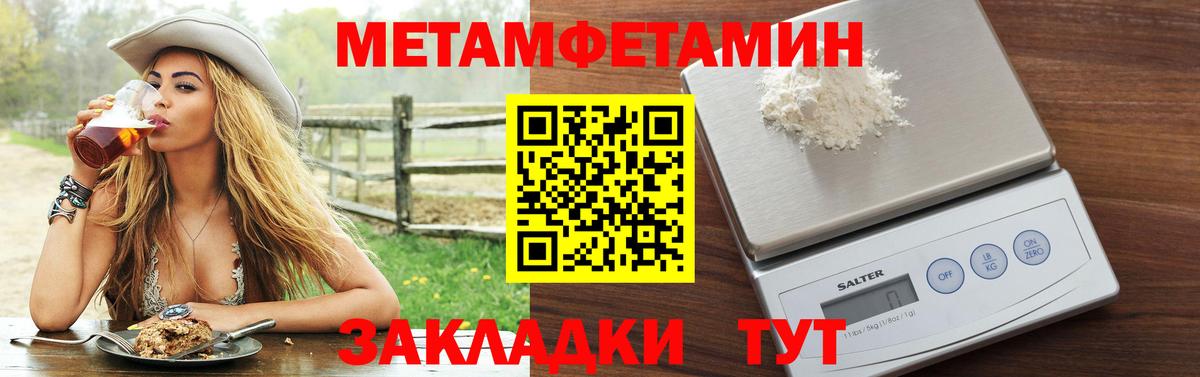Владикавказ  АМФЕТАМИН Розовый  Вход с VPN 