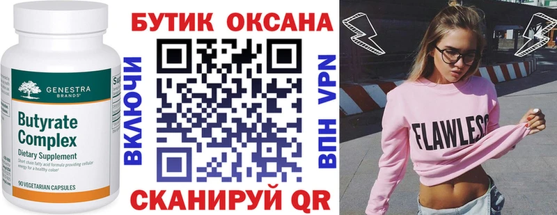 БУТИРАТ BDO 33%  магазин    Владикавказ 
