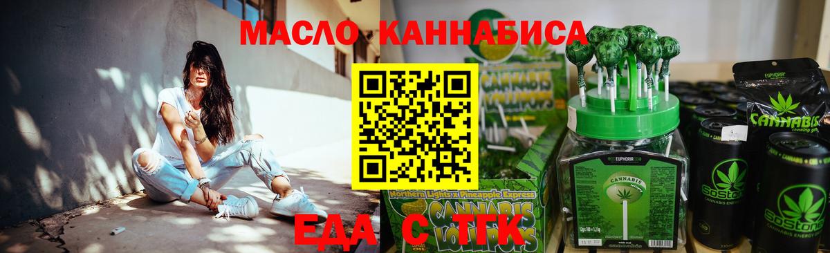 Cannafood конопля Владикавказ
