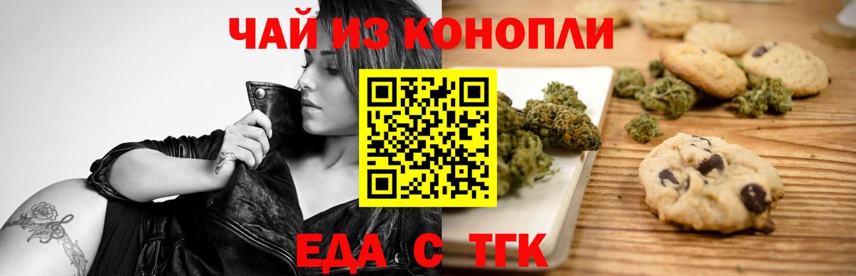 Canna-Cookies конопля  Вход с VPN  Владикавказ 