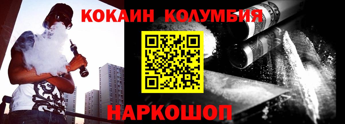 КОКАИН Боливия Владикавказ