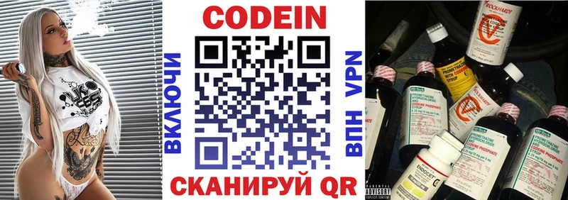 Codein Purple Drank  Владикавказ 