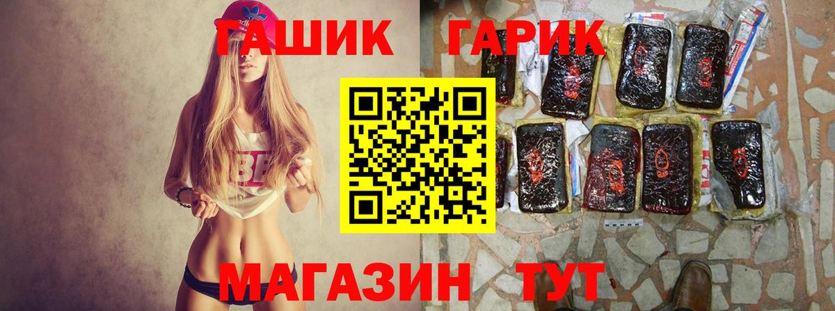 Владикавказ  ГАШ Premium  Вход с VPN 