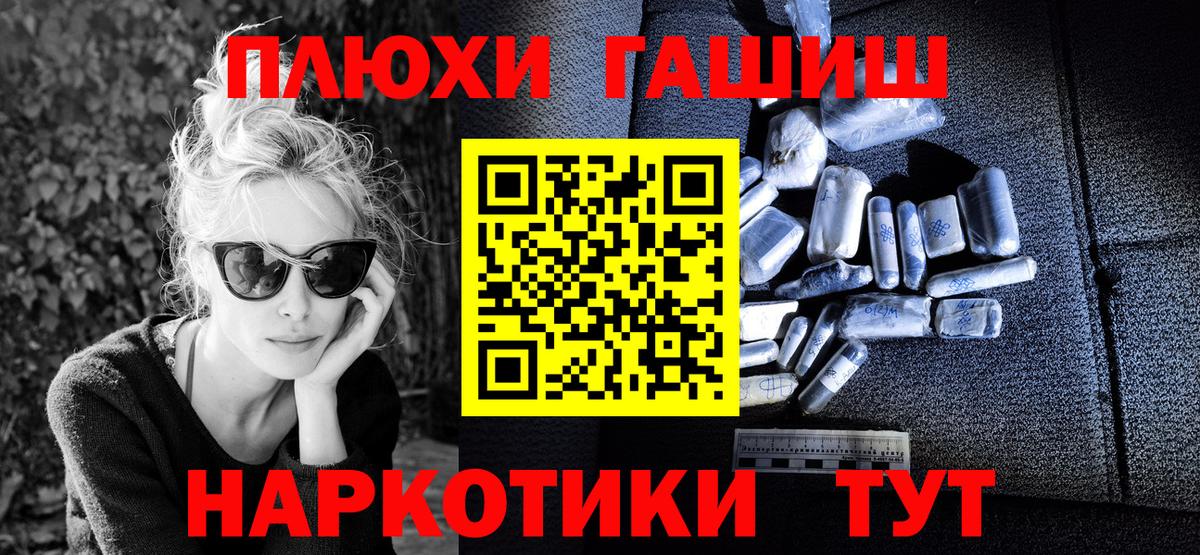 ГАШ hashish Владикавказ