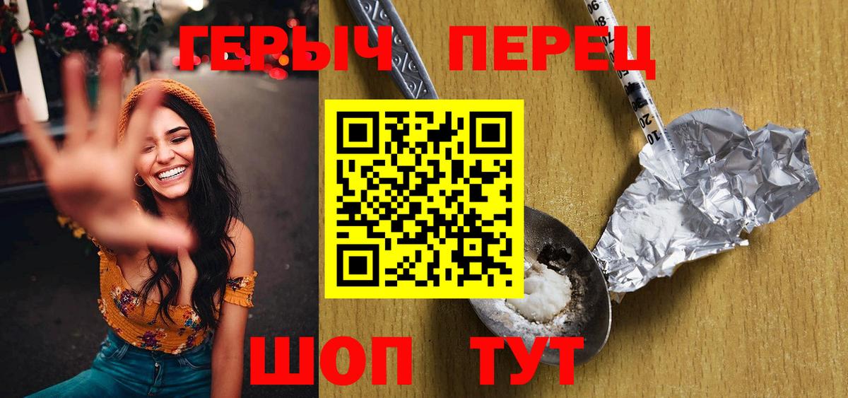 Героин герыч  Вход с VPN  Владикавказ 
