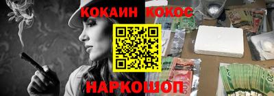 кокаин перу Ливны
