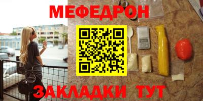 меф Кумертау