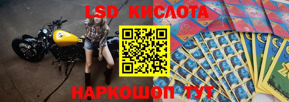 ЛСД экстази ecstasy  Лсд 25 экстази кислота  LSD-25 экстази  Вход с VPN  Владикавказ 