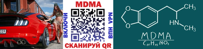 MDMA кристаллы  Владикавказ 