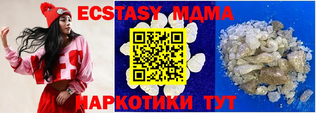 МДМА кристаллы Владикавказ