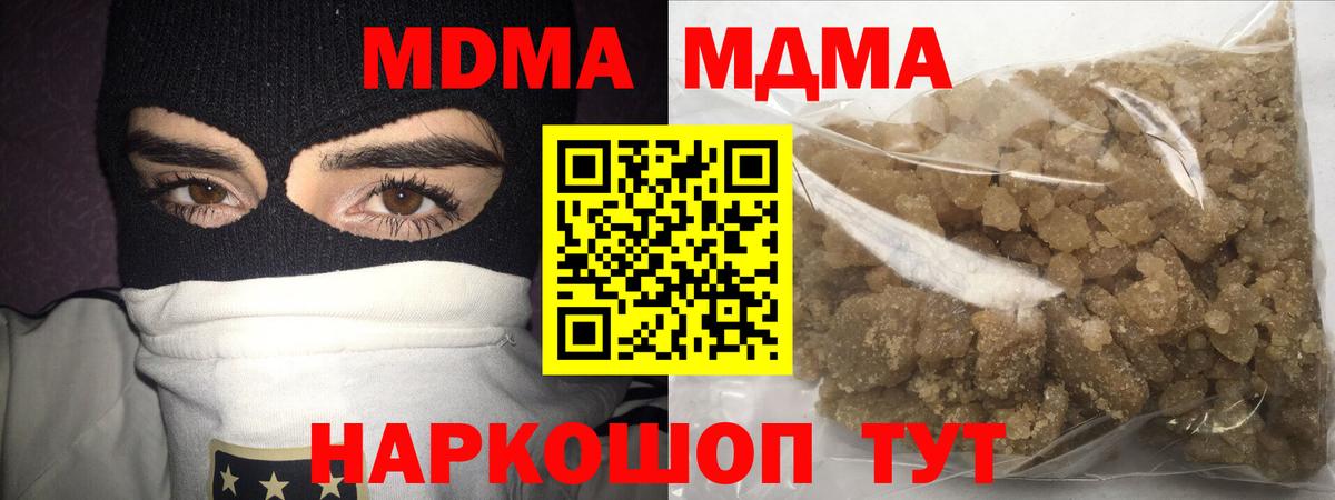 МДМА молли  Вход с VPN  МДМА  МДМА VHQ  Владикавказ 