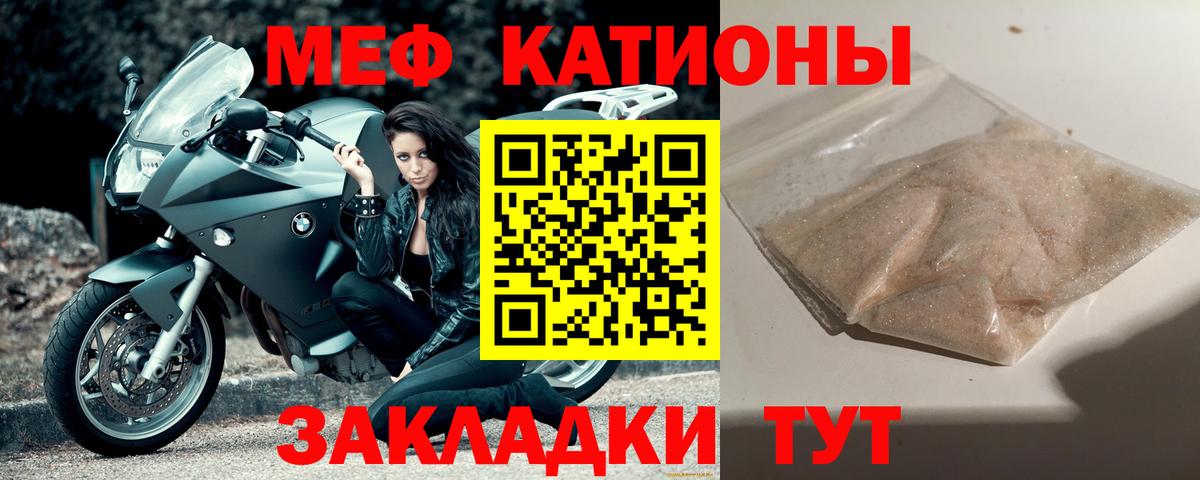 Мефедрон Владикавказ