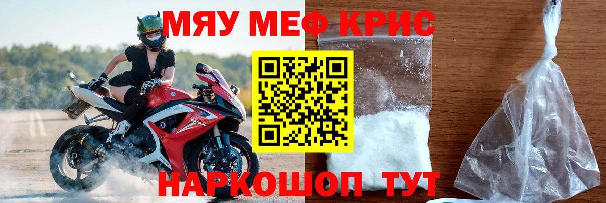 кракен зеркало  Вход с VPN  МЕФ кристаллы  Владикавказ  купить наркоту  Меф мука  Меф 