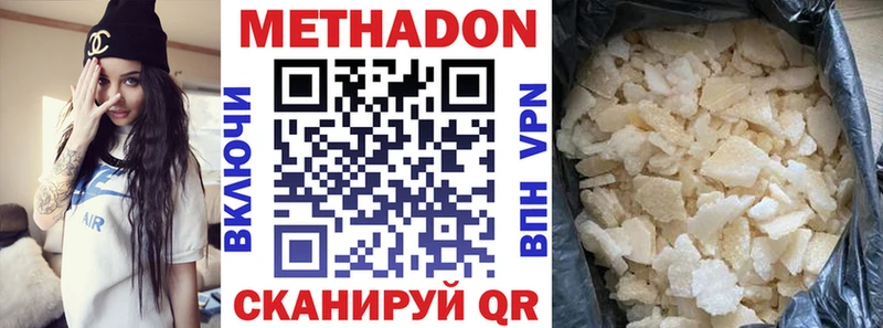 Метадон кристалл даркнет сайт Владикавказ