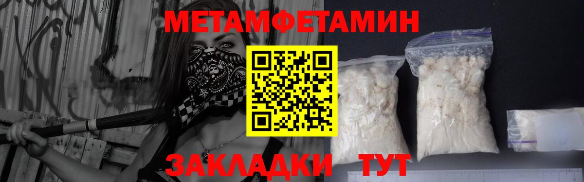 Первитин Methamphetamine Владикавказ