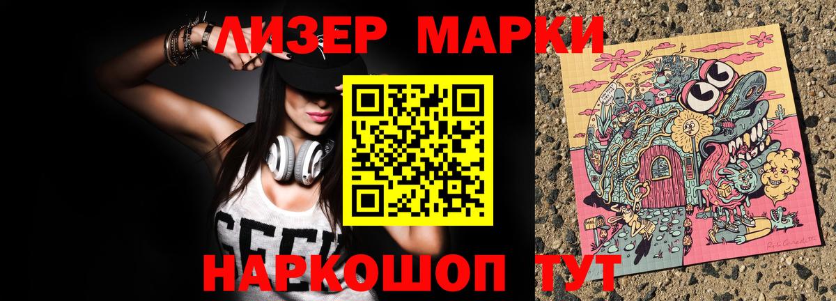 Марки 25I-NBOMe 1,5мг Владикавказ