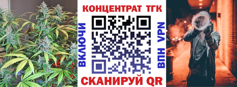 ТГК вейп с тгк  Владикавказ 
